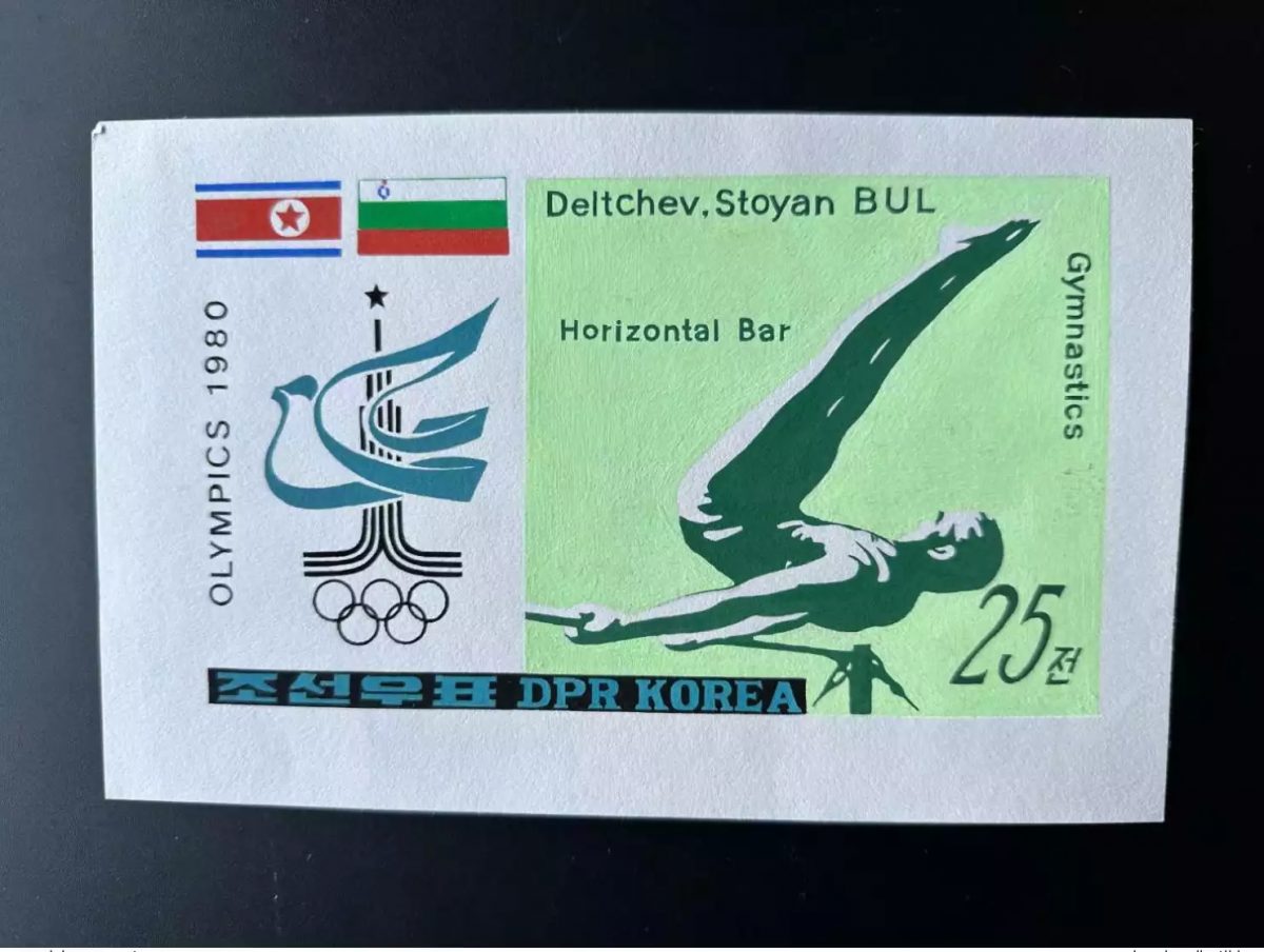 Corée 1980 Mi. 2054 Olympic Games Moscow Gymnastique Jeux Artist Works Post