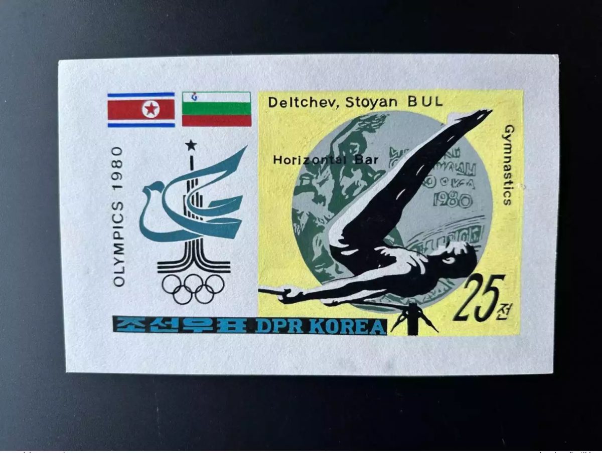 Corée 1980 Mi. 2054 (II) Olympic Games Moscow Gymnastique Jeux Artist Works