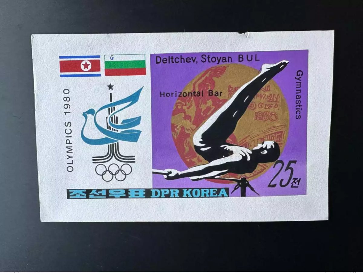 Corée 1980 Mi. 2054 (III) Olympic Games Moscow Gymnastique Jeux Artist Works