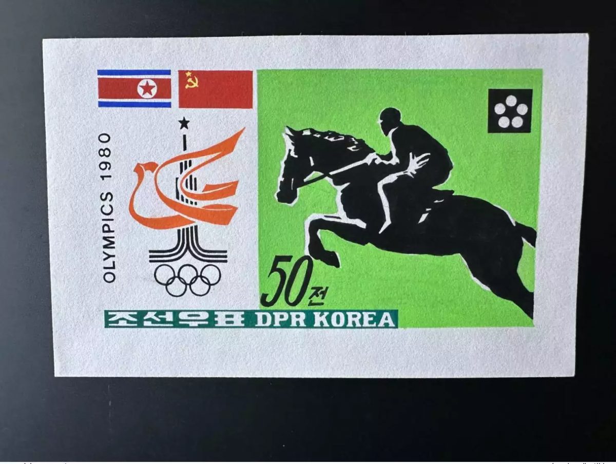 Corée 1980 Mi. 2058 Olympic Games Moscow Cheval Pferd Jeux Artist Works