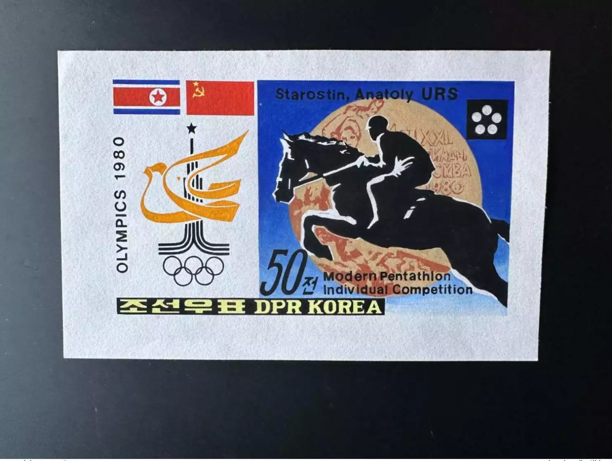 Corée 1980 Mi. 2058 (III) Olympic Games Moscow Cheval Jeux Artist Works