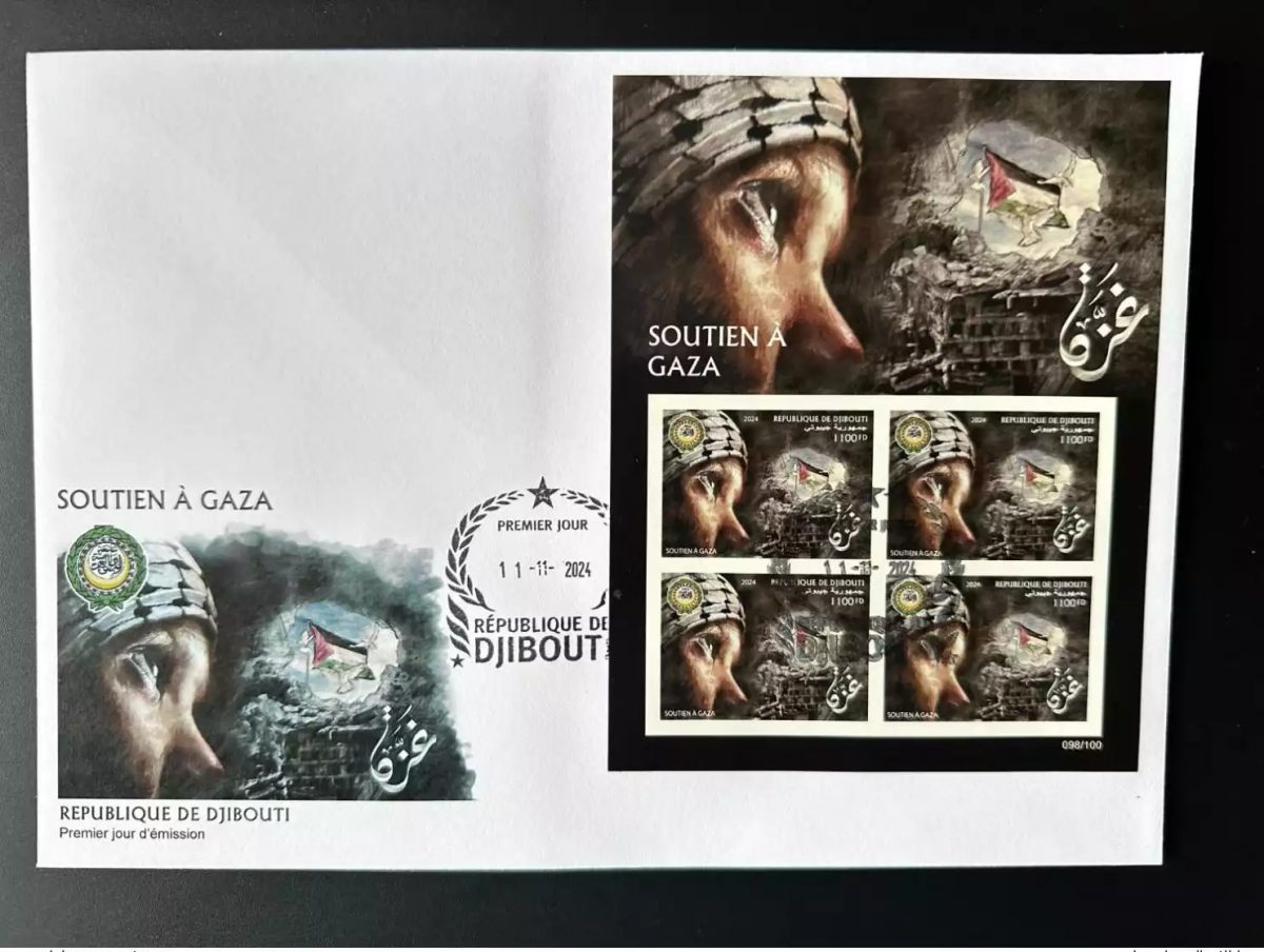 Djibouti  2024 Mi. ? M/S FDC ND Emission commune Arab League Gaza Dove Flag