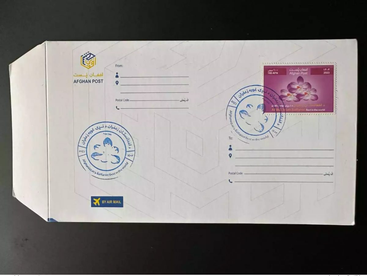 Afghanistan 2023 Mi. ? FDC "Taliban issue" Saffaron (error) Saffron safran fleur