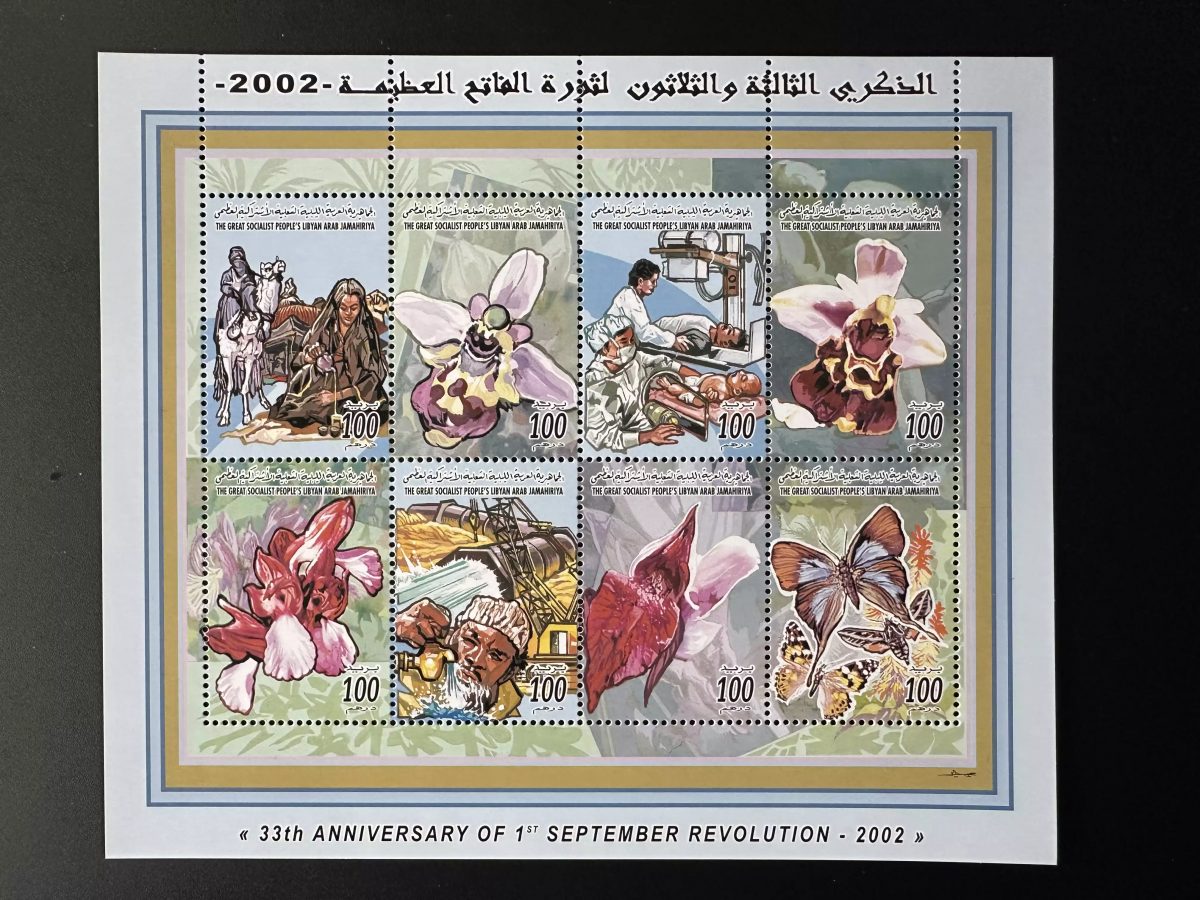 Libye 2002 Mi. 2846 - 2850 1st September Revolution Papillon Butterfly Fleur