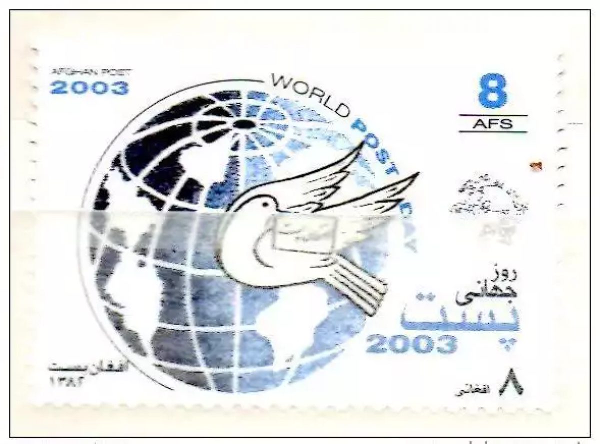 Afghanistan 2003 Mi. 1980 World Post Day UPU Pigeon voyageur Taube Poste