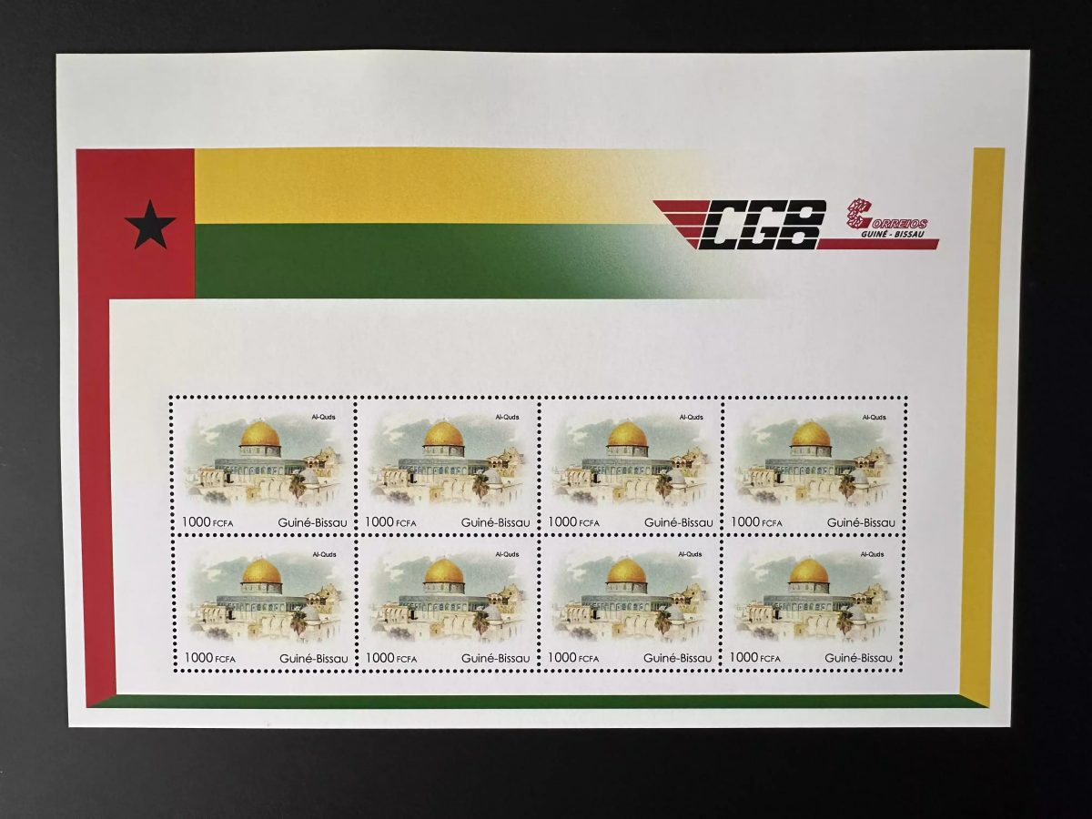 Guiné Guinea Bissau 2023 Mi. ? Personalized Al Quds Qods Capitale Palestine
