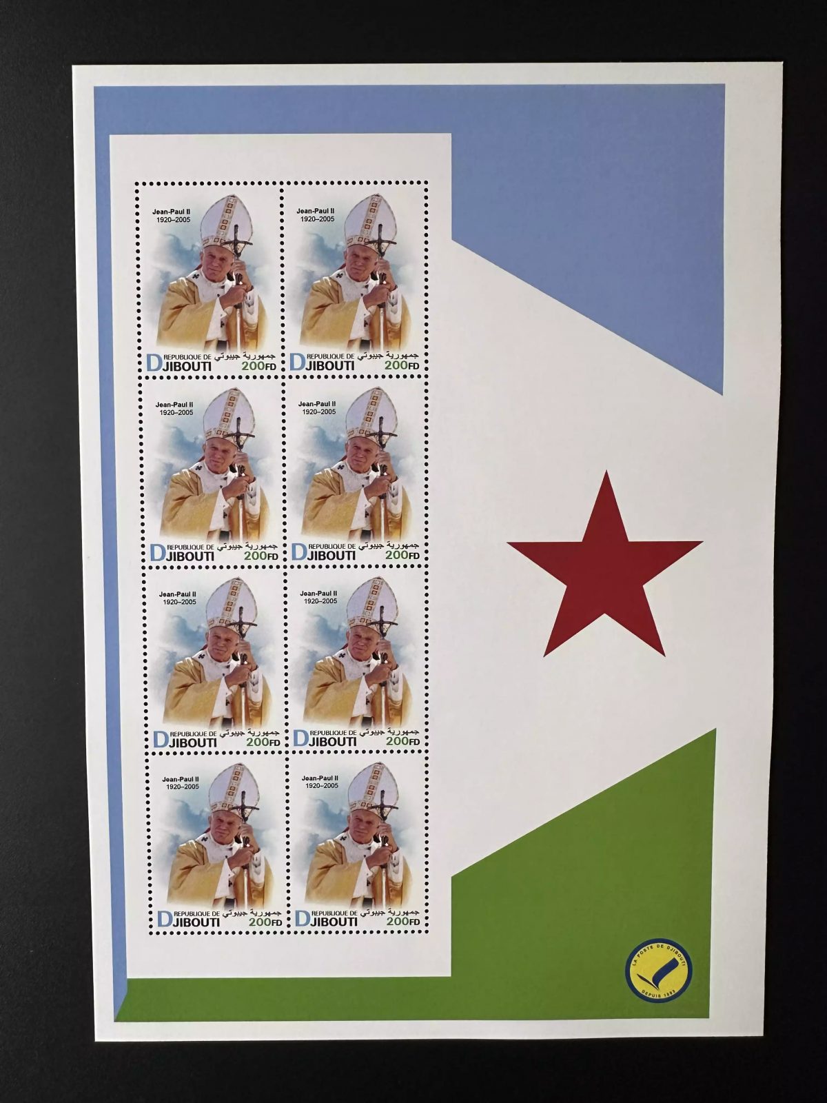 Djibouti 2023 Mi. ? Personalized Pape Pope Papst John Jean Johannes Paul II