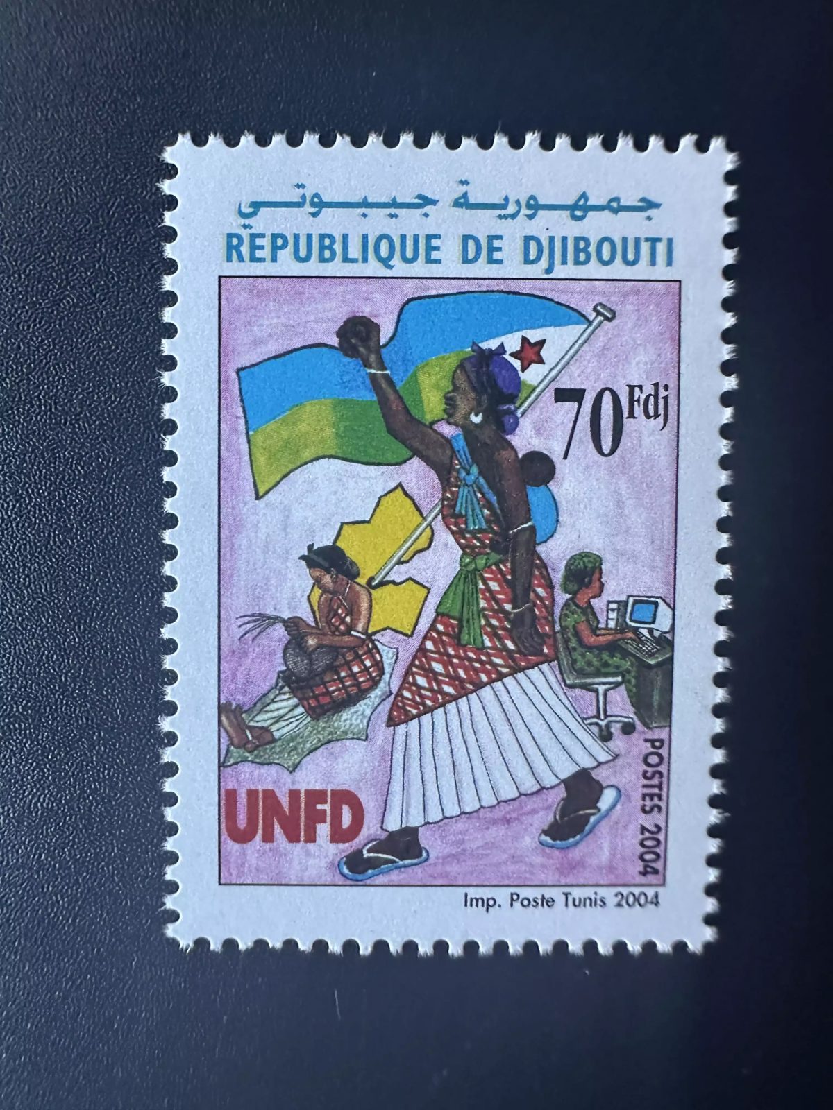Djibouti 2004 / 2005 Mi. 806 UNFD Femme Frau Woman Union Nationale femmes