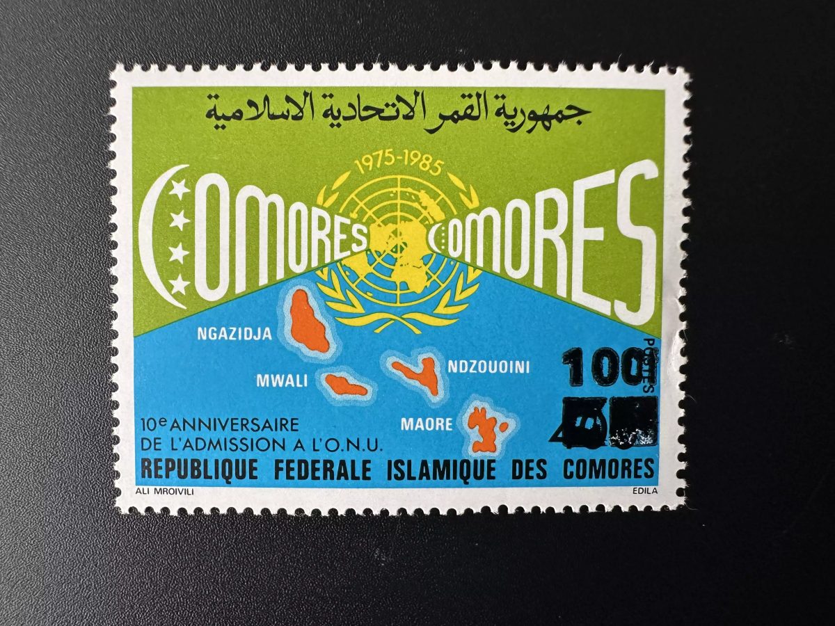 Comores 1994 / 1995 Mi. 1064 100F / 400F Admission ONU United Nations Surchargé
