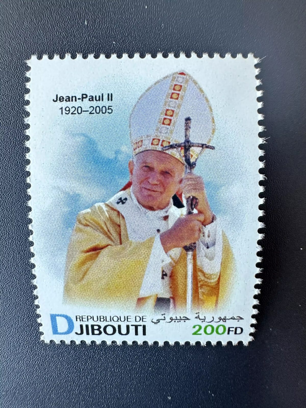 Djibouti Dschibuti 2023 Mi. ? Personalized Pape Pope John Jean Paul II stamp