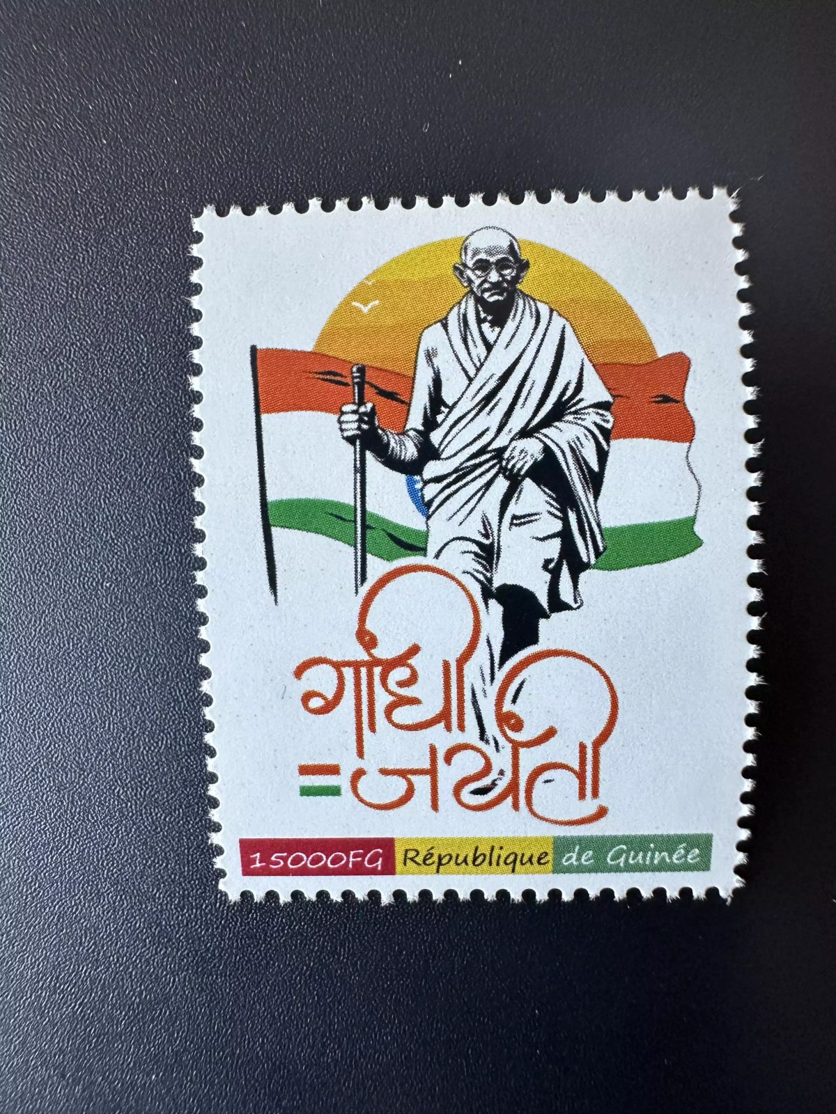 Guinée Guinea 2023 Mi. 18131 Personalized Mohandas Mahatma Gandhi Inde stamp
