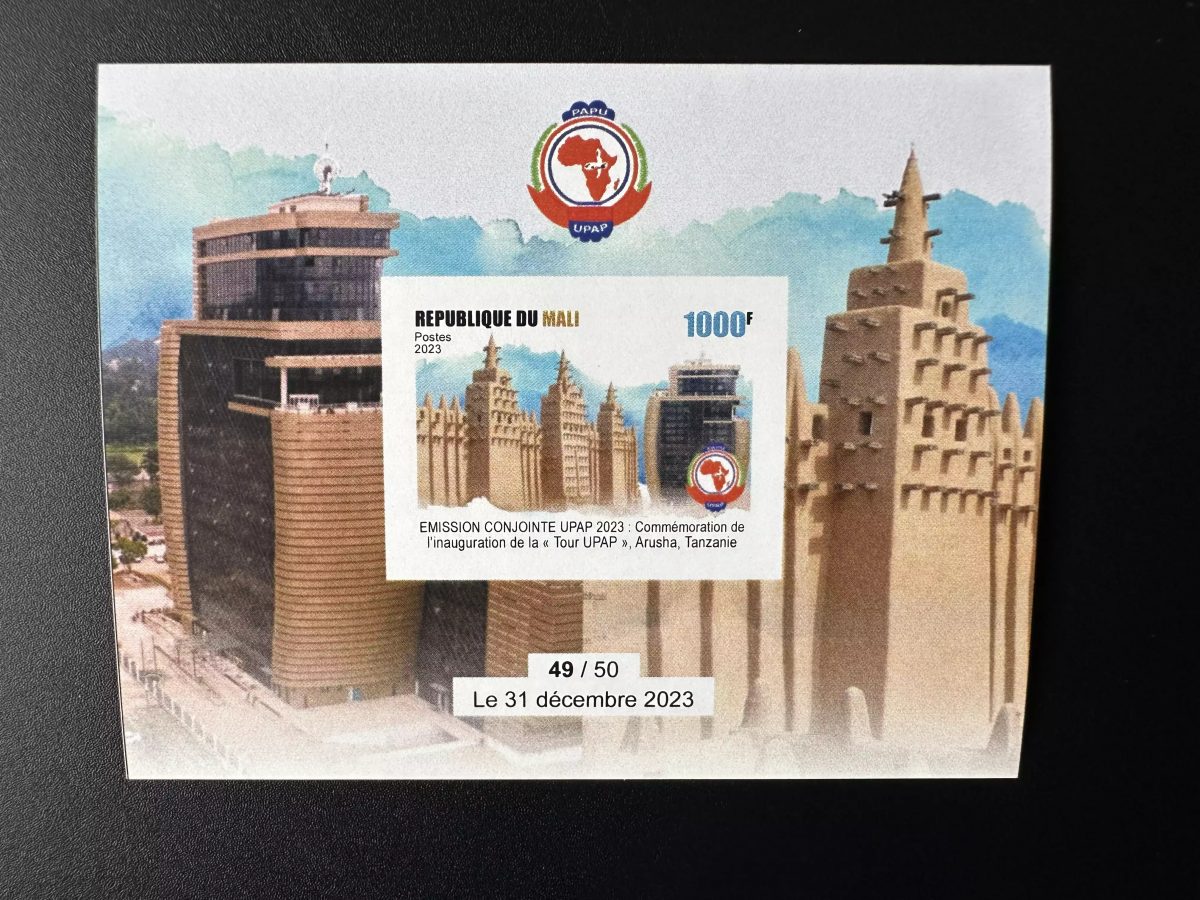 Mali 2023 Mi. Bl.? IMPERF Joint issue PAPU Tower UPAP Arusha Tanzania