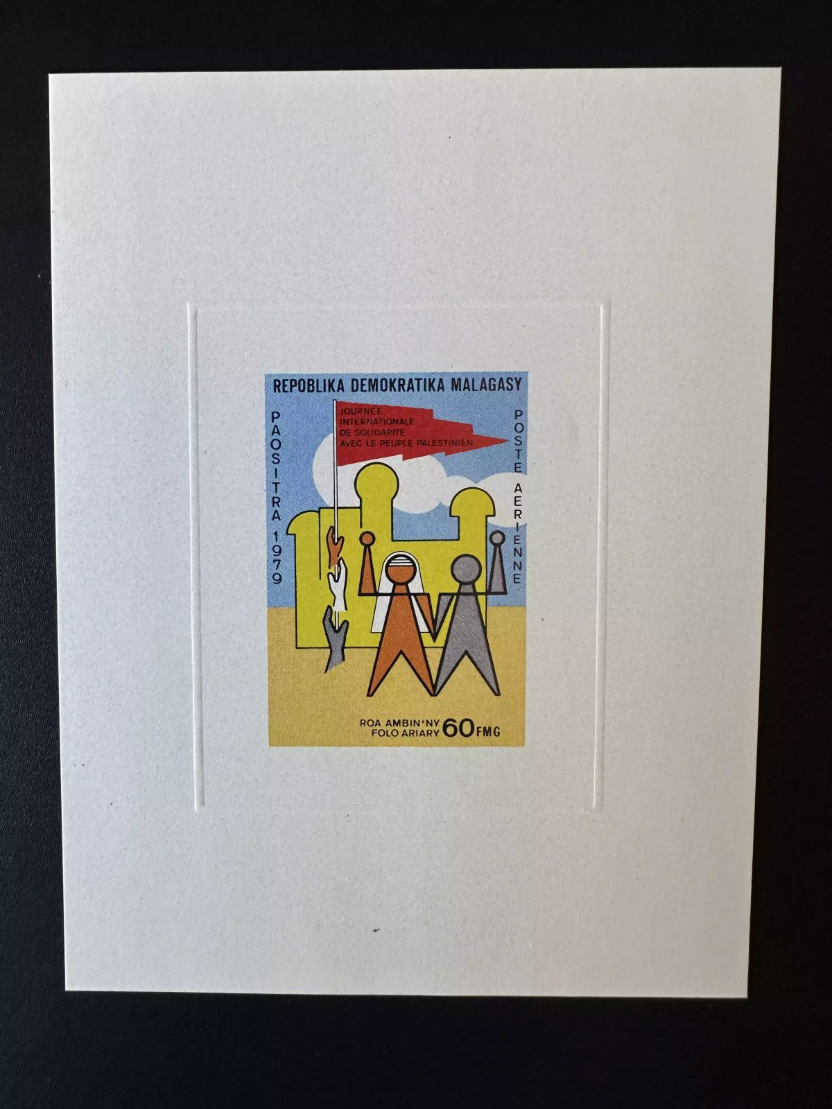 Madagascar 1979 Mi. 855 Epreuve De Luxe solidarité peuple palestinien Palestine