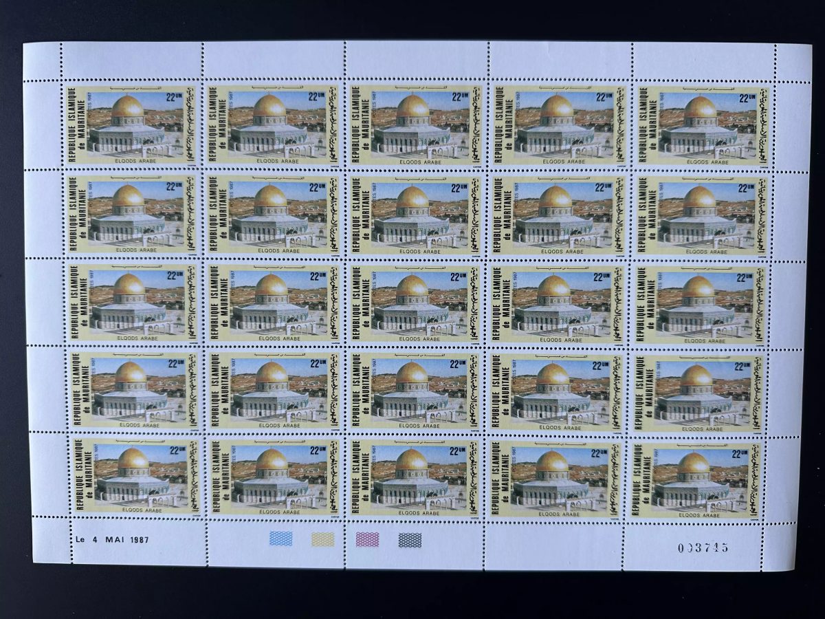 Mauritanie 1987 Mi. 905 planche Palestine Al Quds Dome Jerusalem Elqods Arabe