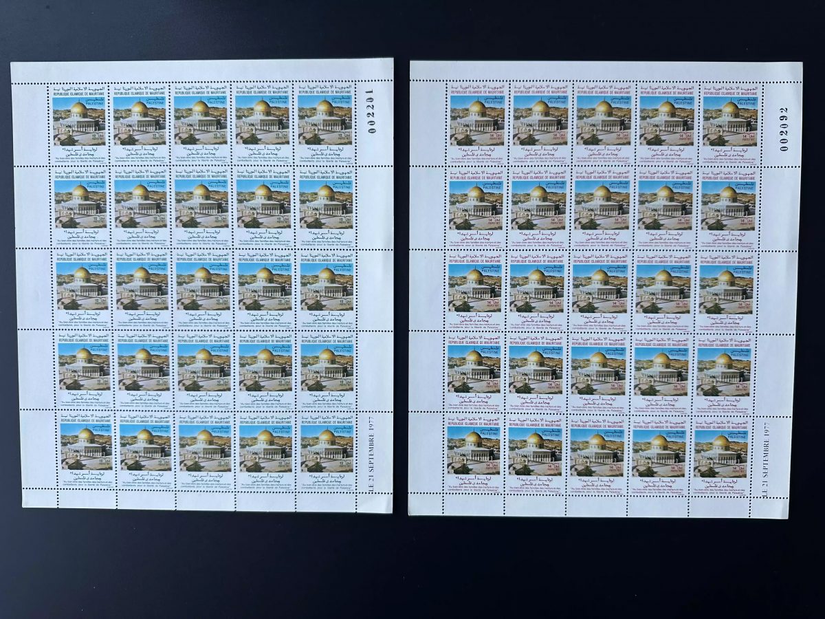 Mauritanie 1977 Mi. 582 - 583 planches Welfare Palestine Al Quds Dome Jerusalem