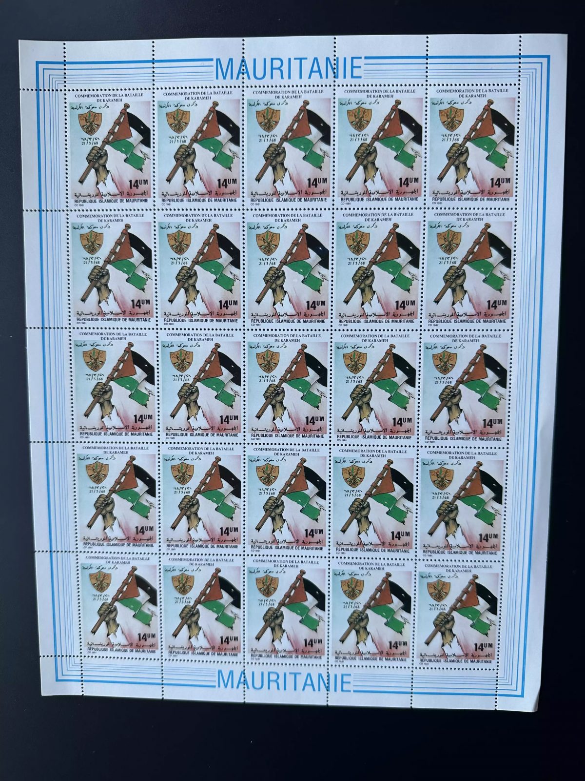 Mauritanie 1981 Mi. 740 planche Palestine Jerusalem bataille Karameh drapeau