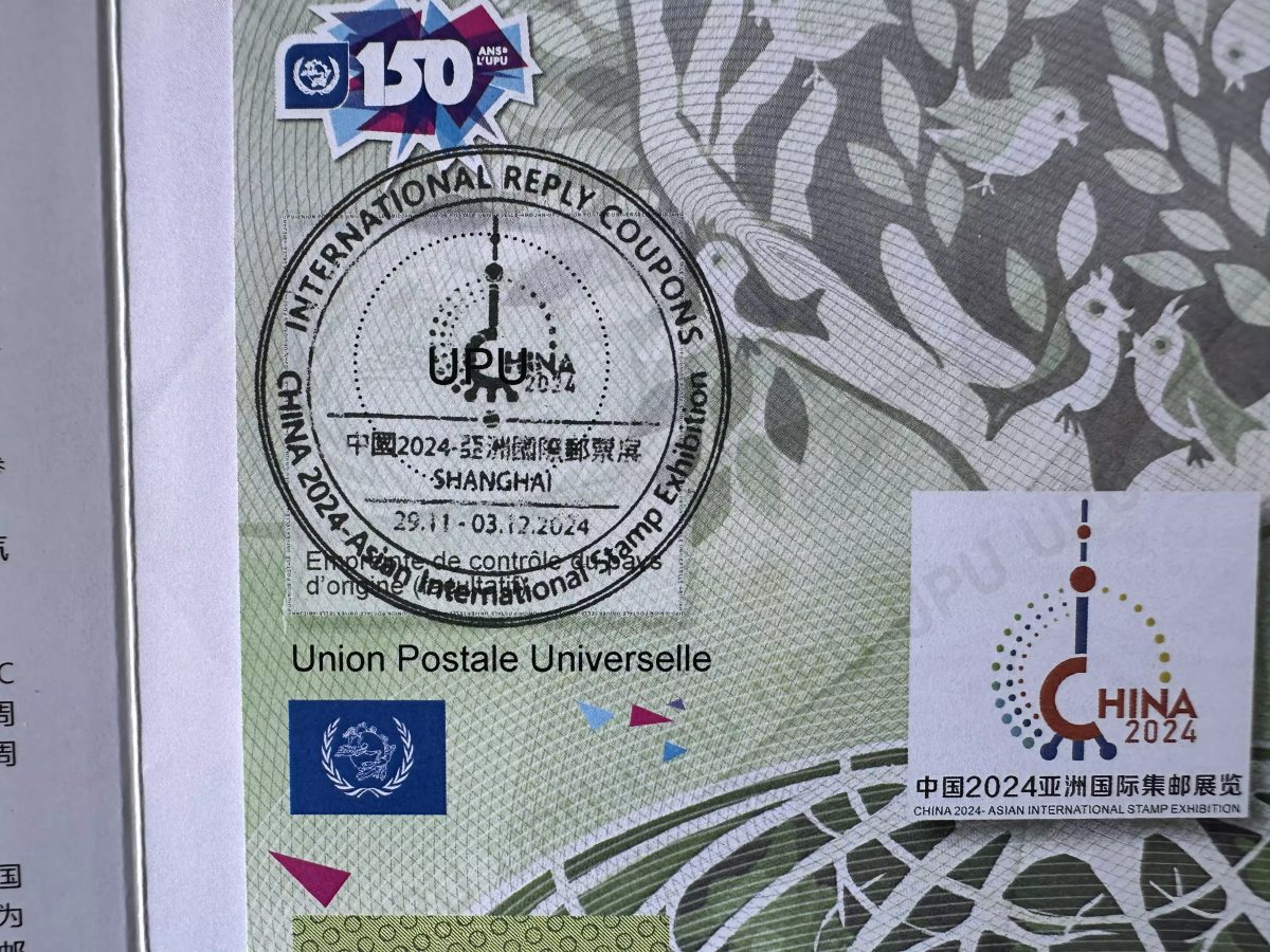 Shanghai IRC Muster China 2024 UPU Weltpostverein 150 Jahre Coupon CRI
