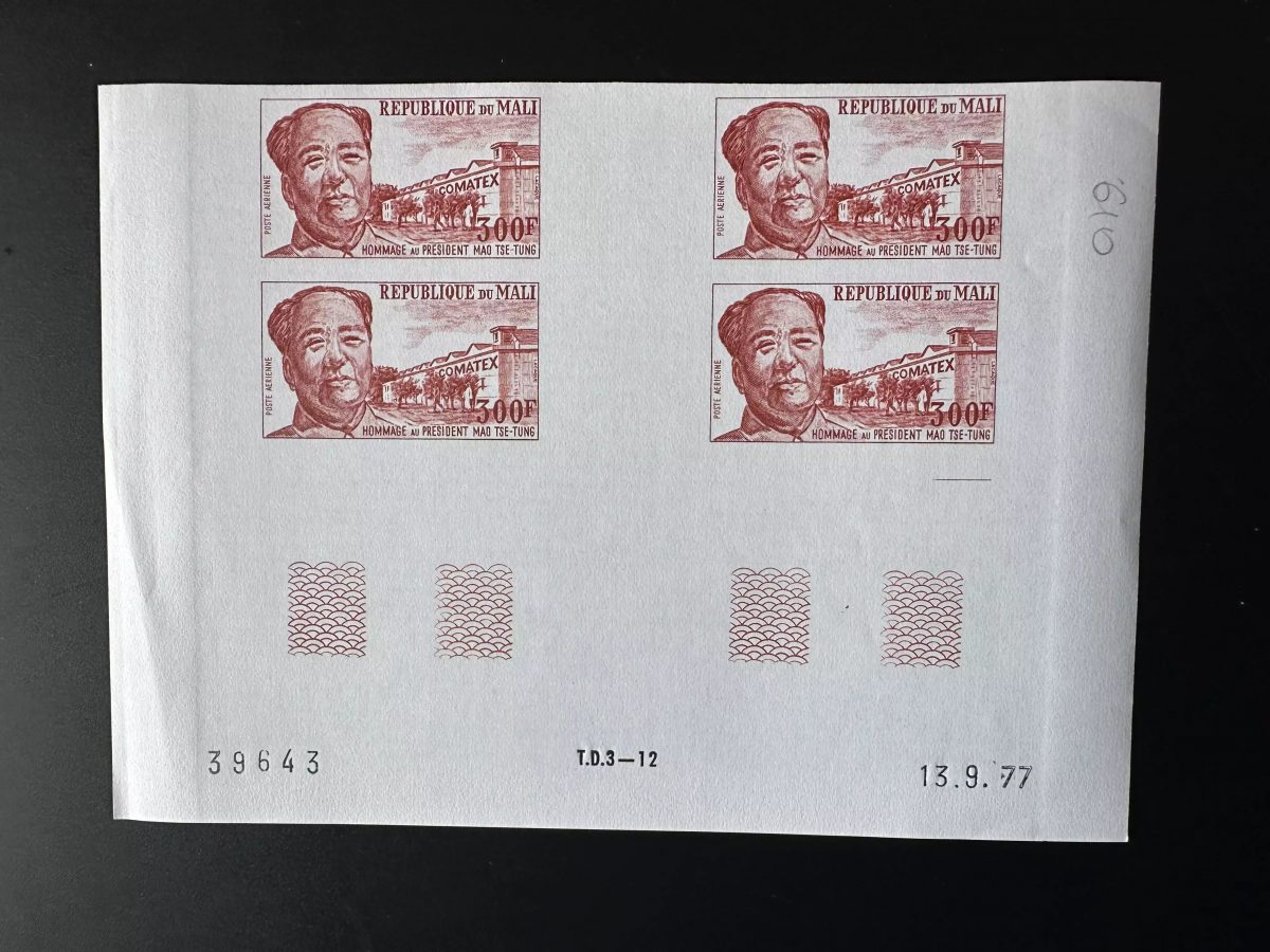 Mali 1977 Mi. 610 ND IMPERF bloc 4 Mao Tse-Tung Zedong Chine Comatex Président