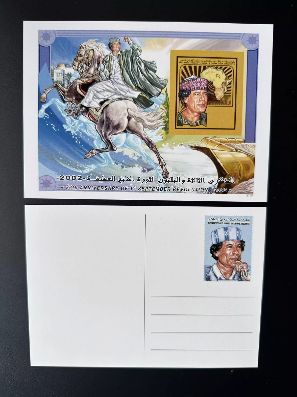 Libye 2002 Mi. 2824 Stationery Entier Anniversary September Revolution Cheval