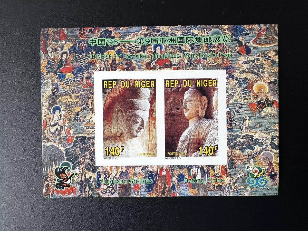 Niger 1996 Mi. Bl. 88 IMPERF S/S Buddha China 96 Philatelic Expo Asia Yunguang