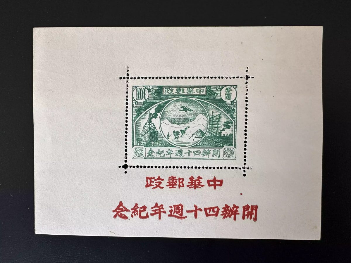 China 1936 40. Jahrestag ungezähnter Block Flugzeug Schiff (schlechter Zustand)