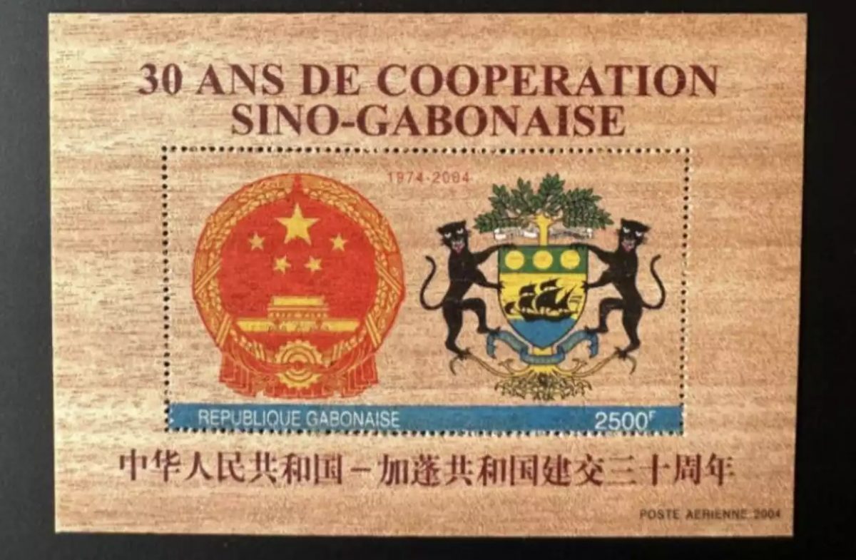 Gabon 2004 Mi. Bl. 126 Coopération Sino-Gabonaise Chine Wood Bois