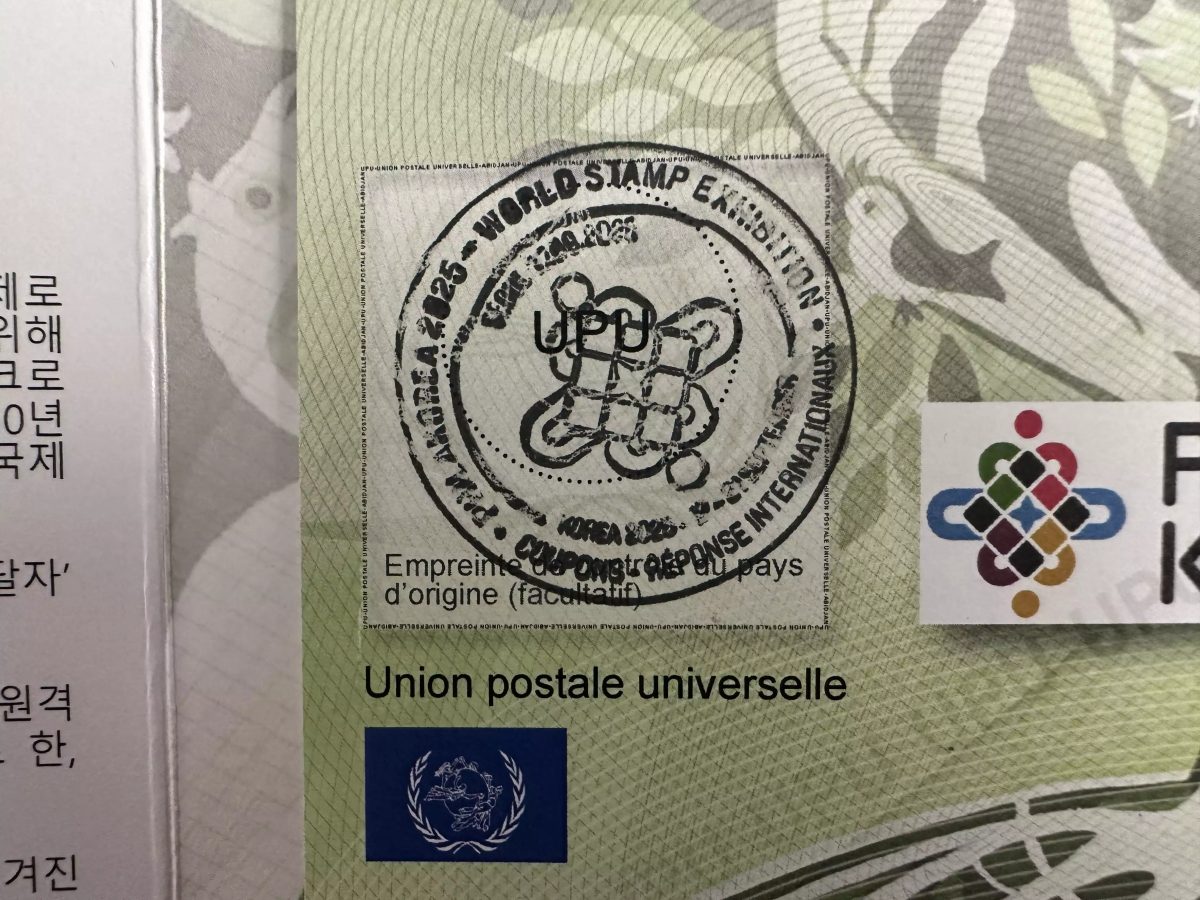 Séoul CRI - Spécimen Korea 2025 Phila World Stamp Exhibition UPU Abidjan Coupon