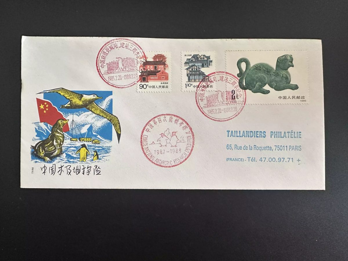 China 1985 1987 1988 Envelope Chinese Antarctic Research Polar Expedition