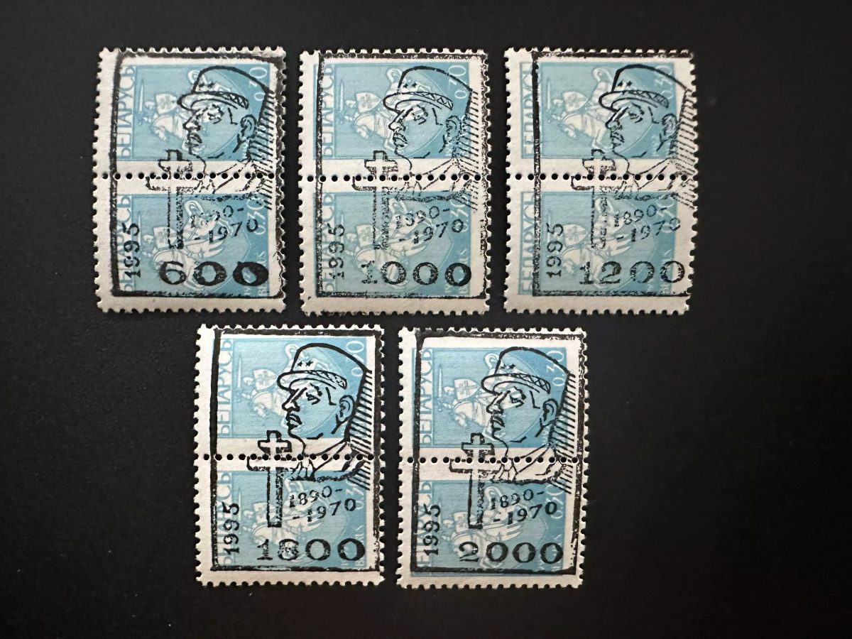 Belarus 1995 Mi. 14 (1992) surcharges locales Général Charles de Gaulle Lorraine