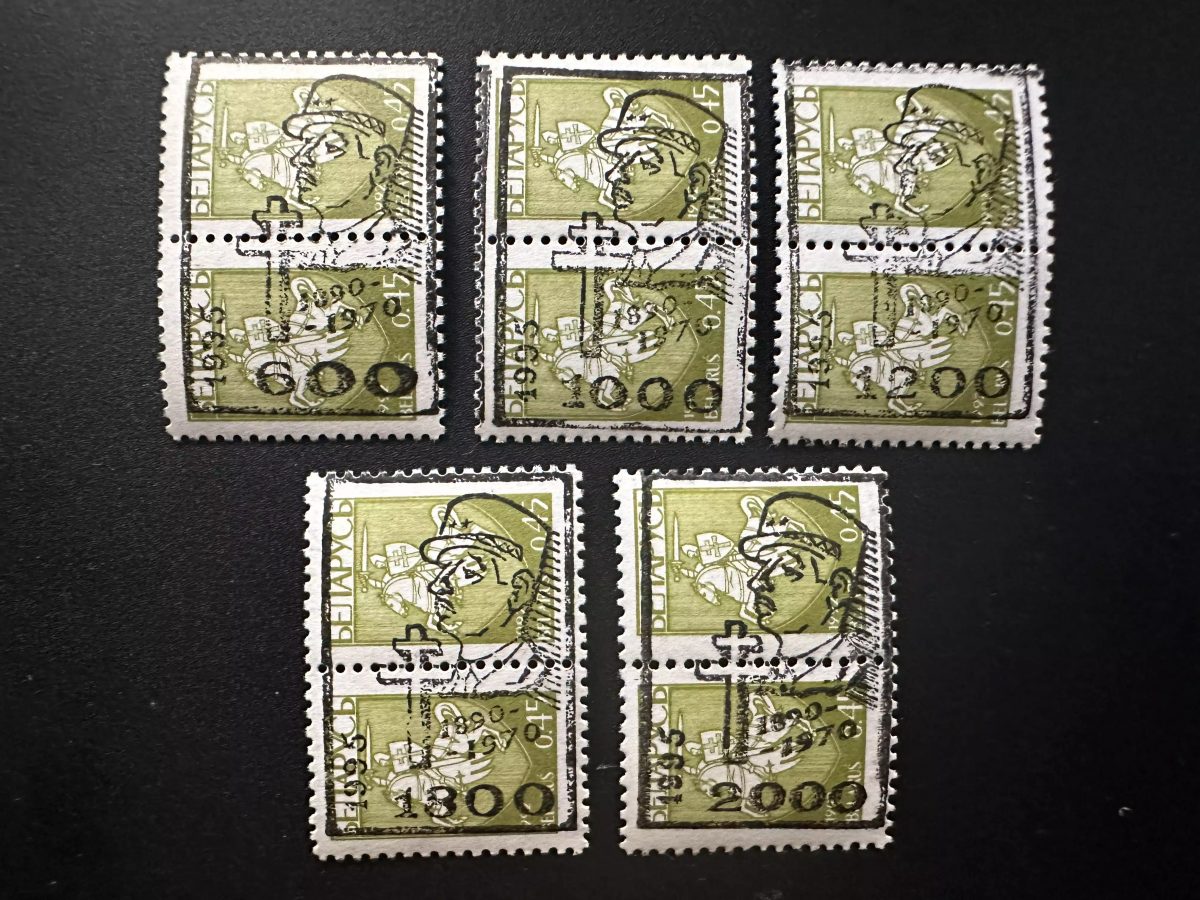Belarus 1995 Mi. 15 (1992) surcharges locales Général Charles de Gaulle Lorraine