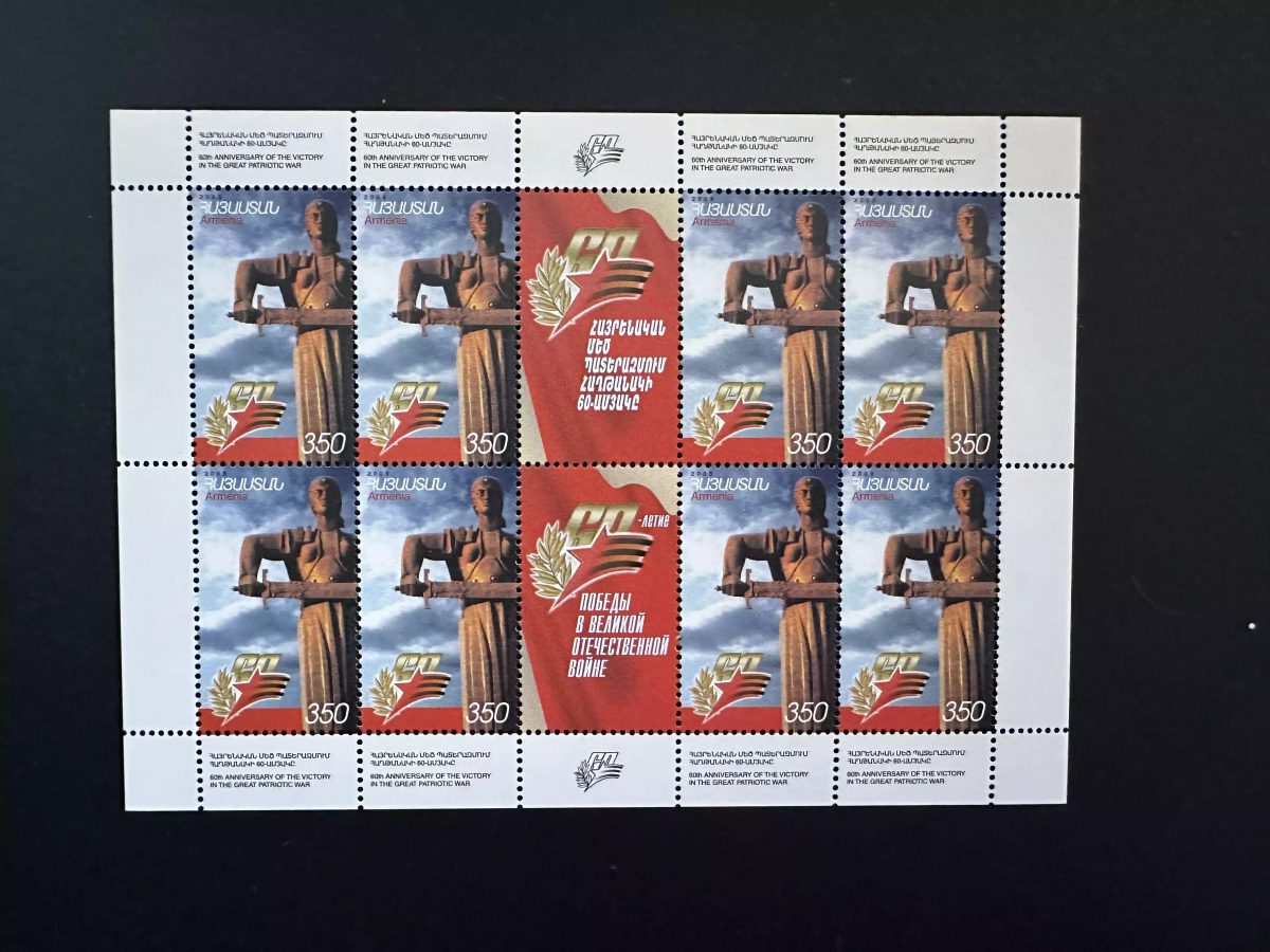 Arménie Armenia 2005 Mi. 515 Klb. I feuillet 8 TP World War II 60 years