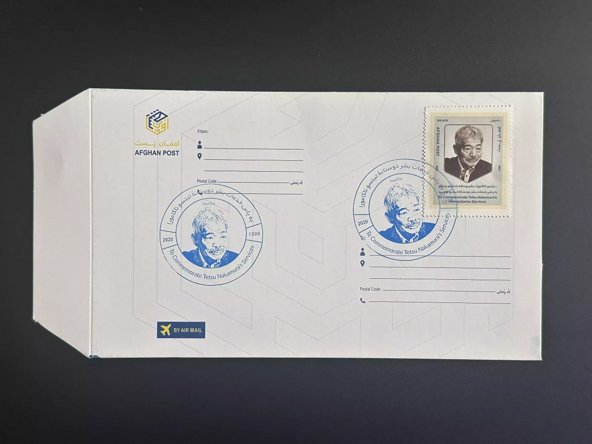 Afghanistan 2020 Mi. ? FDC Tetsu Nakamura's Humanitarian Services local printing