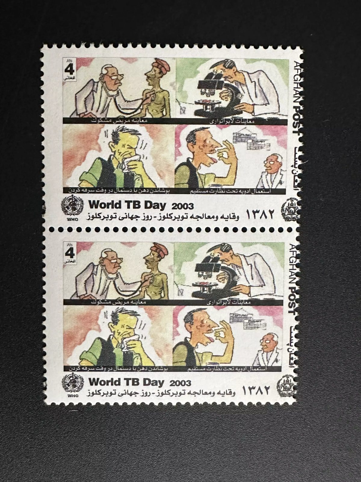 Afghanistan 2003 Mi. 1969 ERROR Tuberculose tuberculosis TB WHO OMS Health
