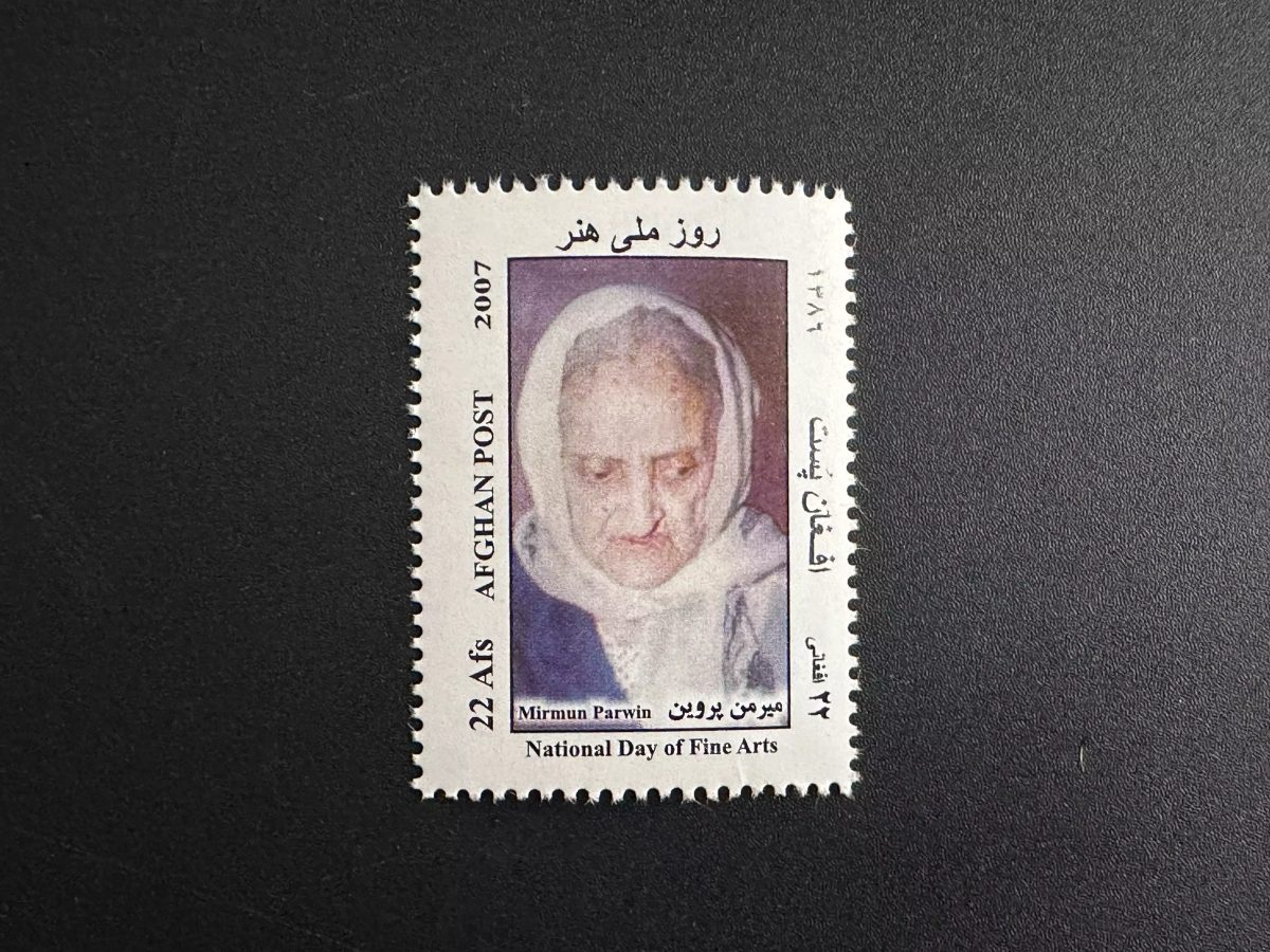 Afghanistan 2007 Mi. 2045 National Day of Fine Arts Mirmun Parwin singer music