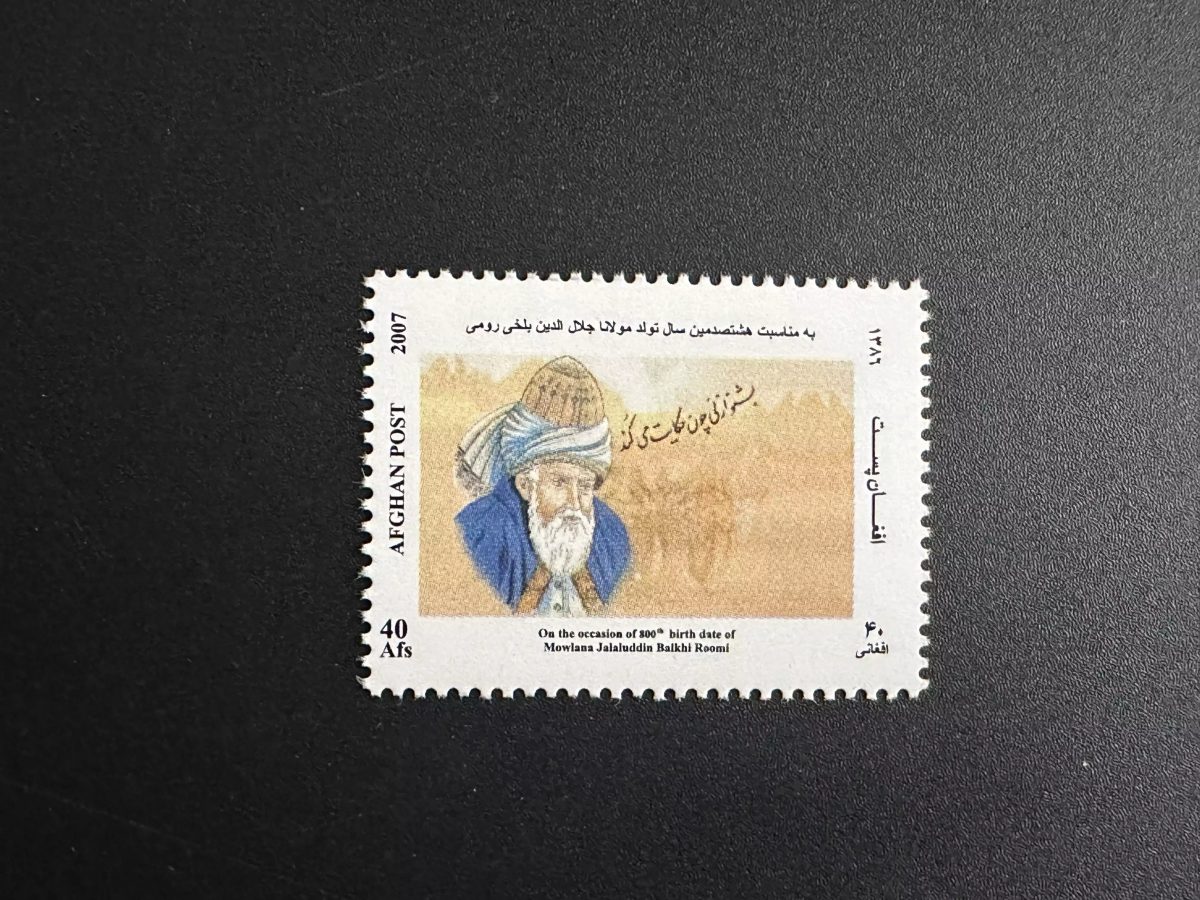 Afghanistan 2007 Mi. 2042 800th Birth Date of Mowiana Jalaluddin Balkhi Roomi