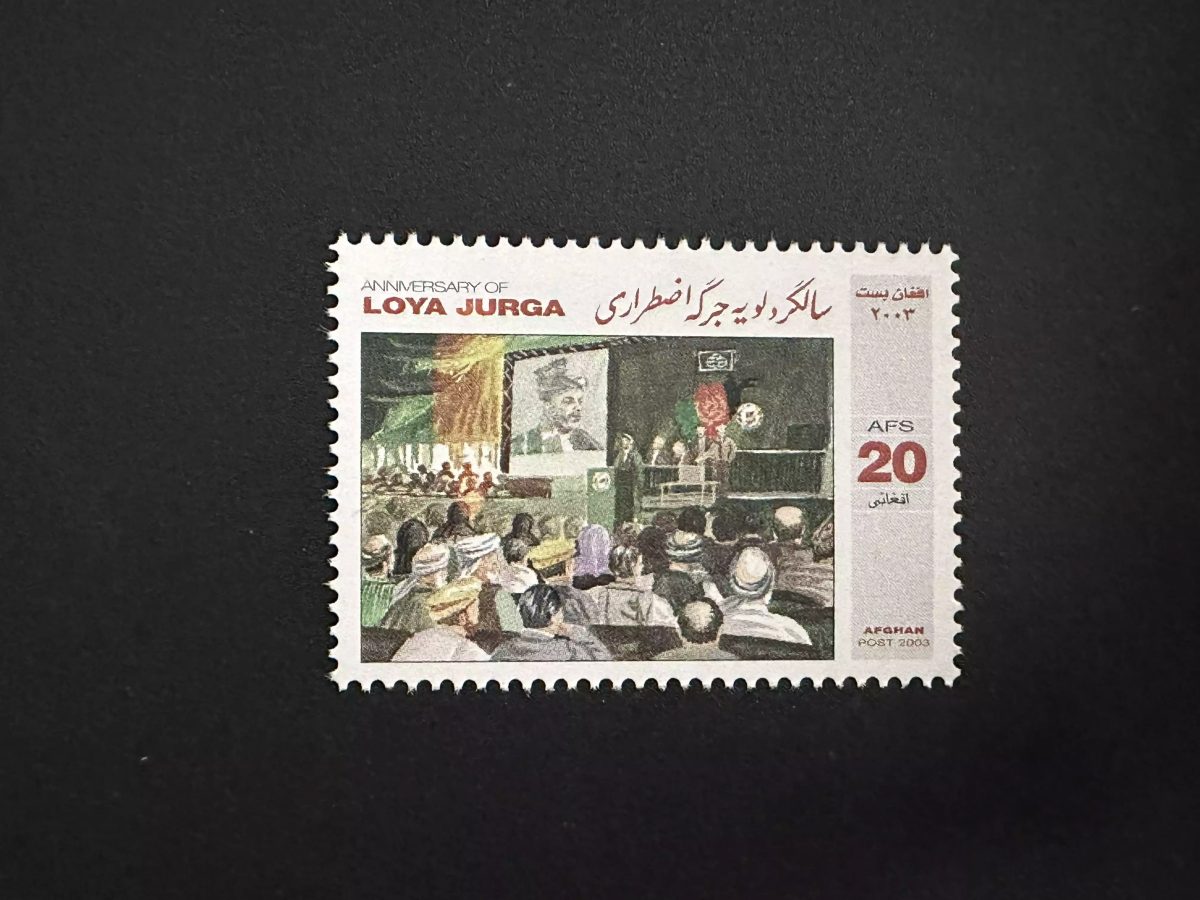 Afghanistan 2003 Mi. 1974 Loya Jurga president Hamid Karzai