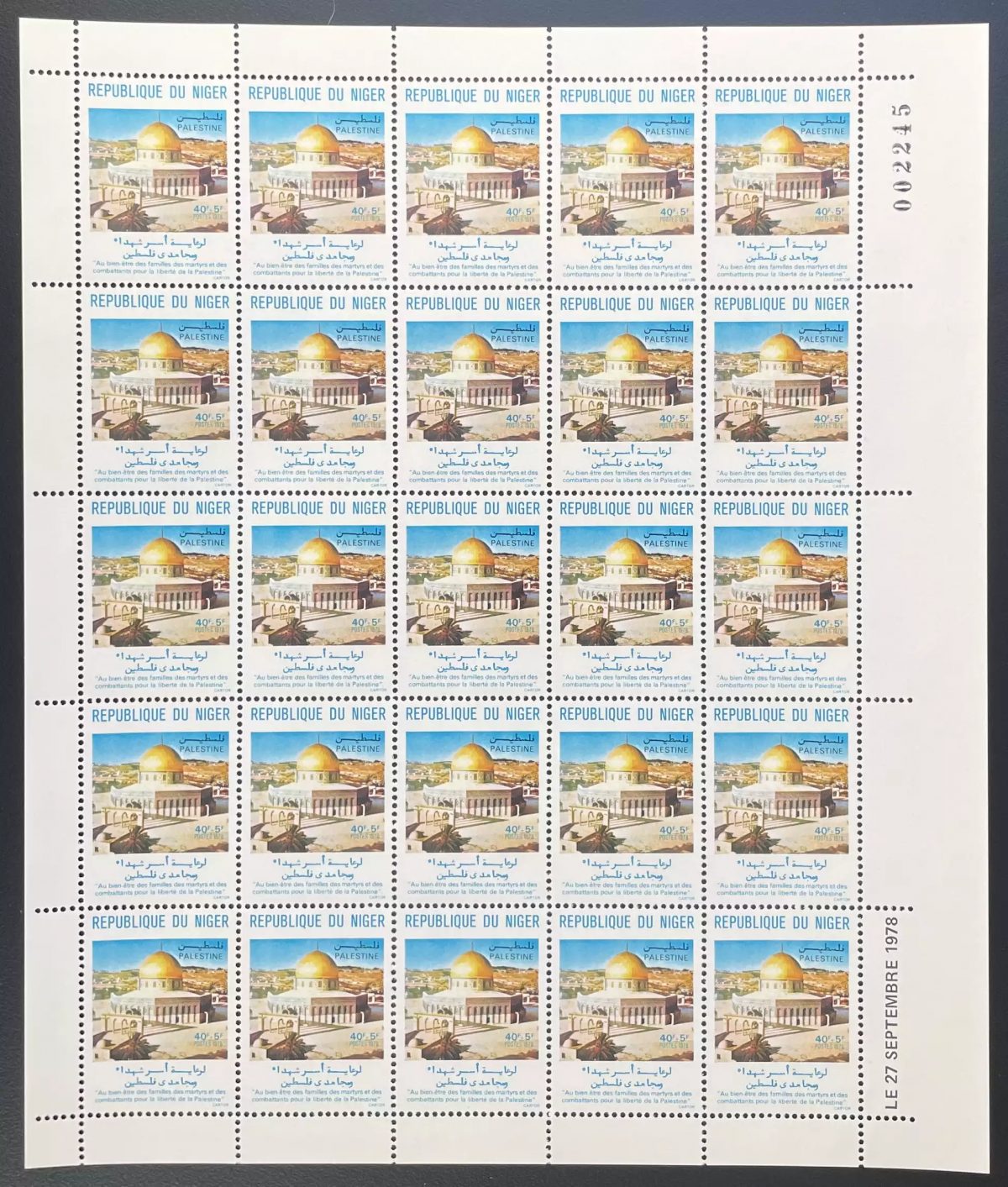 Niger 1978 Mi. 645 planche Welfare Palestine Al Quds Qods Dome of the Rock