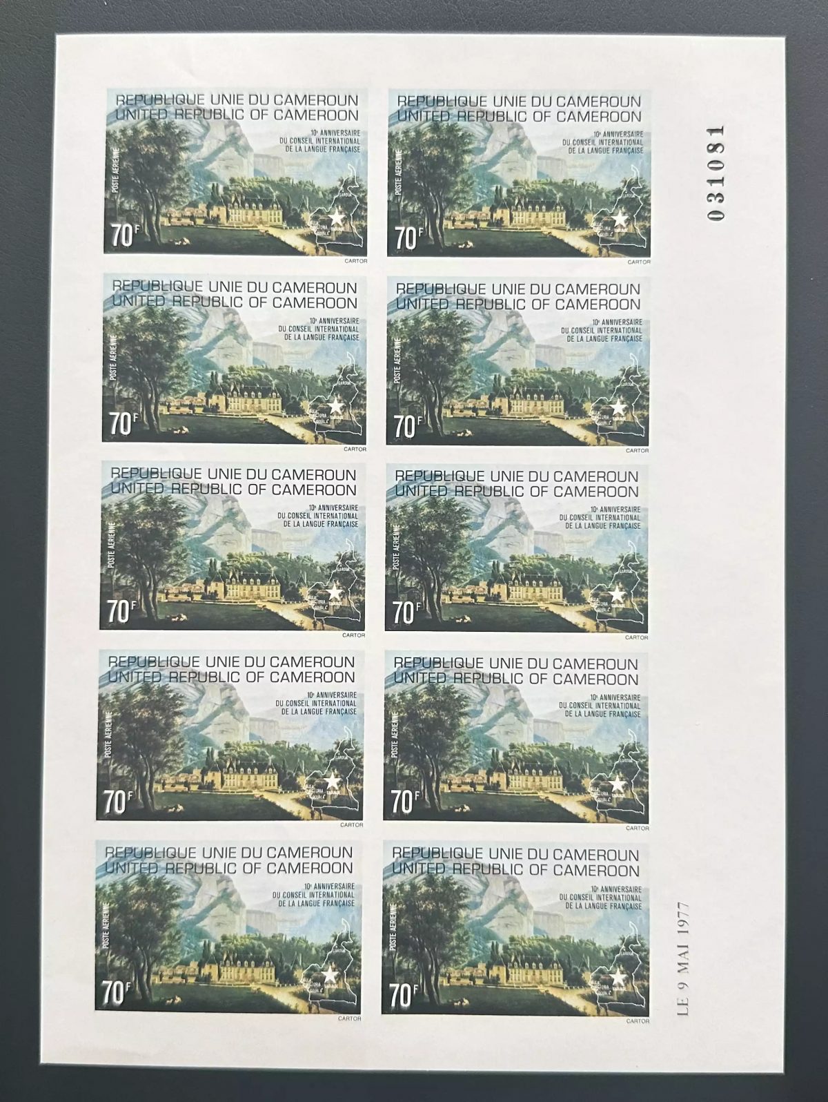 Cameroun 1977 Mi. 849 ND planche 10e Anniversaire Conseil Langue Française