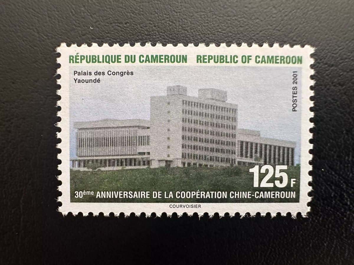 Cameroun 2001 Mi. 1242 Palais des Congrès Yaoundé coopération Chine