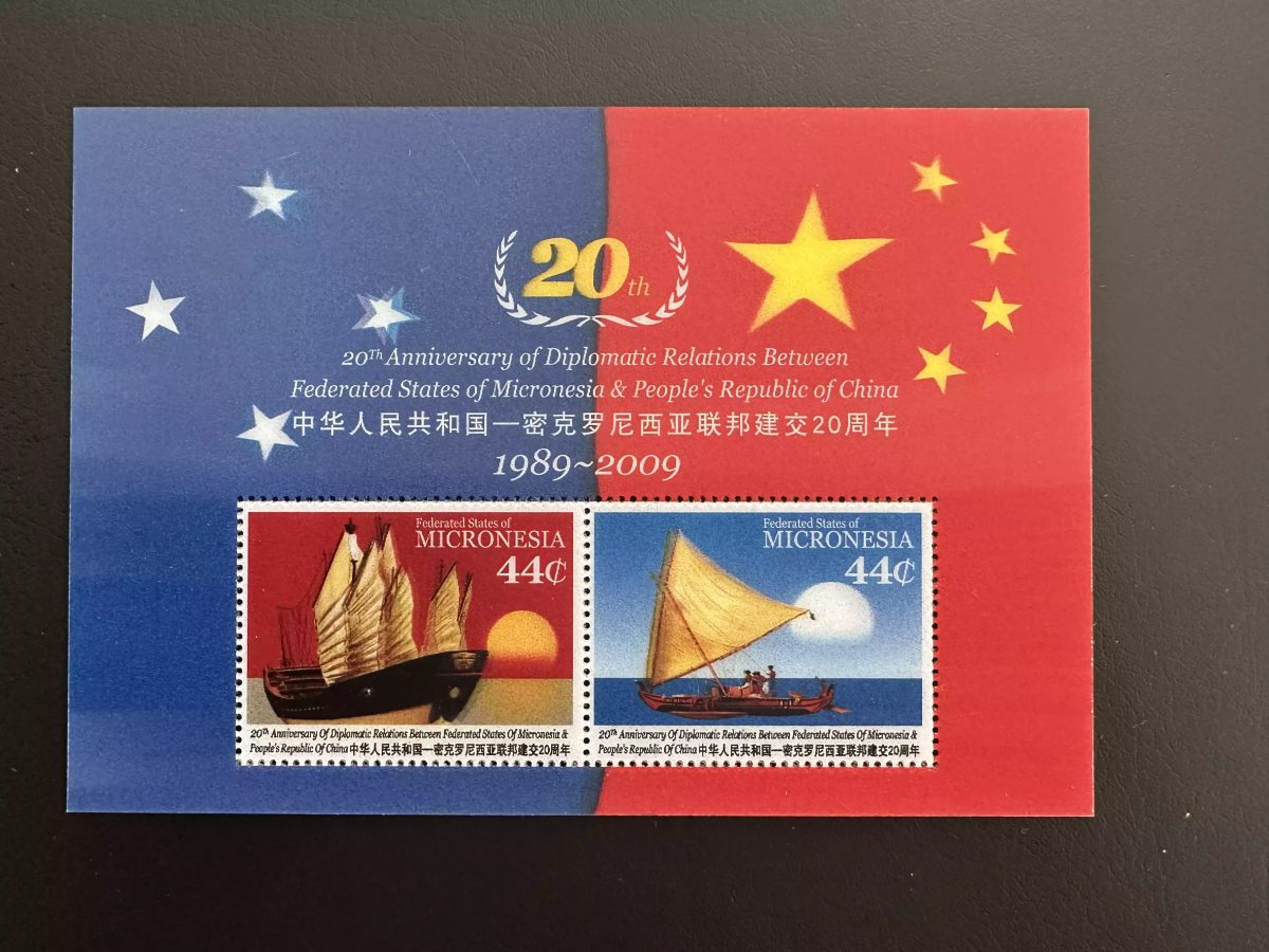 Micronesia 2009 Mi. Mi. Bl. 183 Diplomatic Relations diplomatiques Chine bateaux