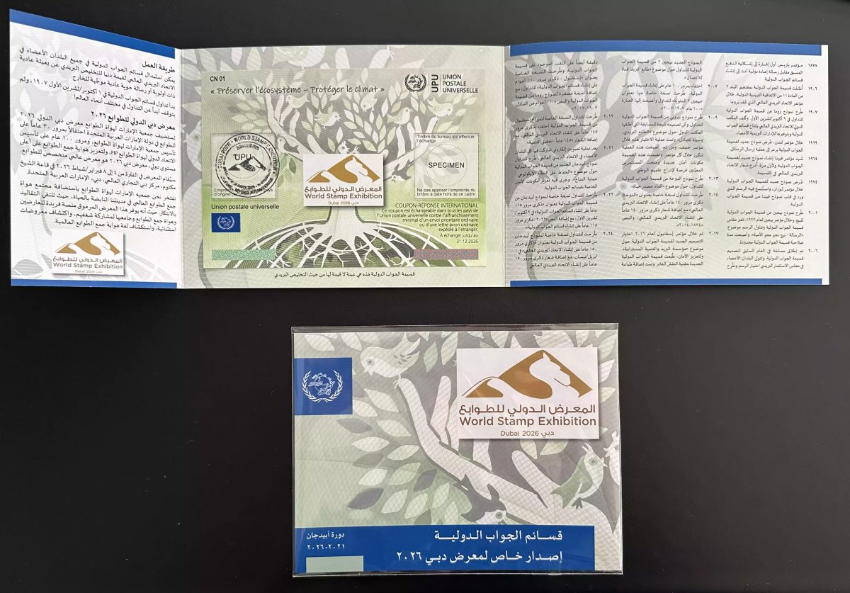 Dubai CRI - Spécimen arabe UAE 2026 World Stamp Exhibition UPU Union Coupon
