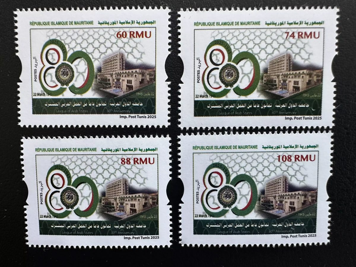 Mauritanie 2025 Mi. ? 80th Anniversary League Arab states Ligue Arabe 80 ans
