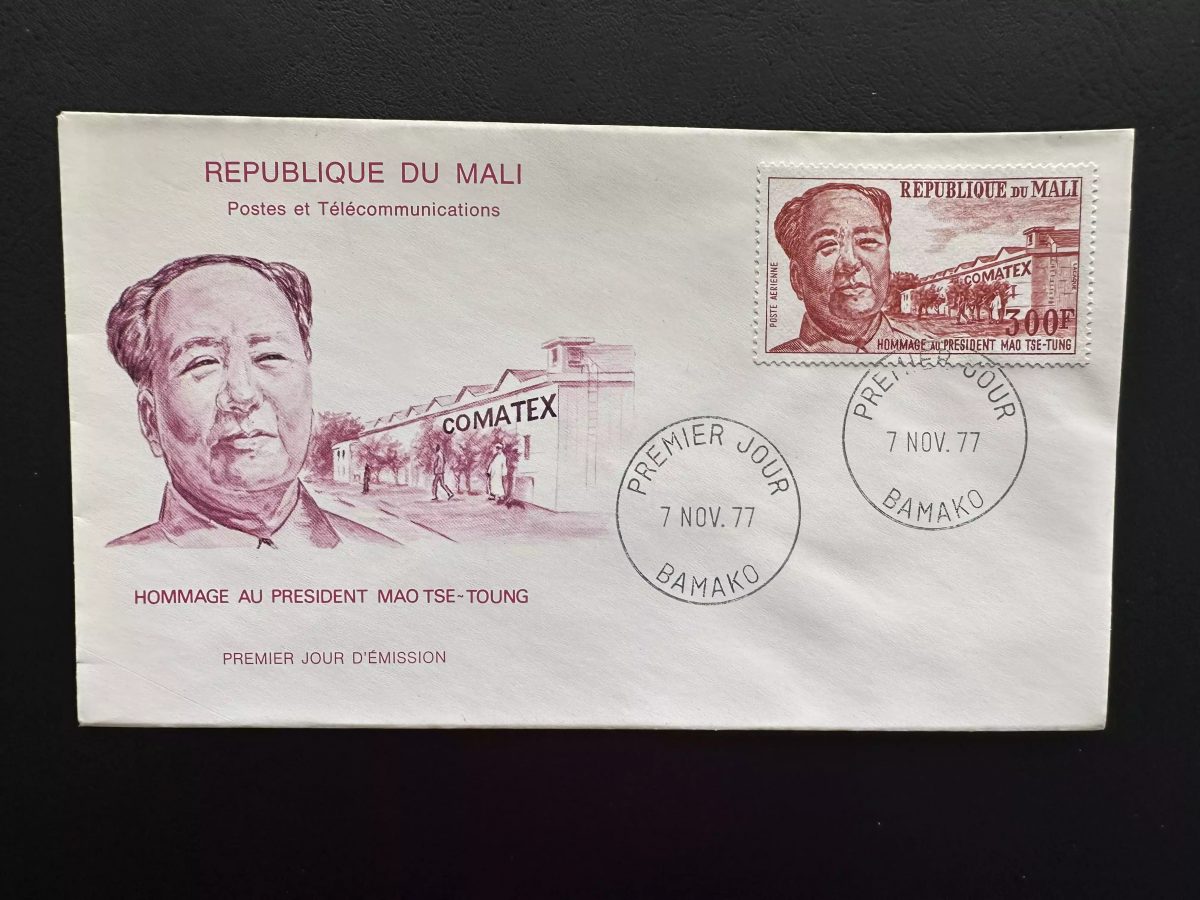 Mali 1977 Mi. 610 FDC 1er jour Mao Tse-Tung Zedong Chine Comatex Président