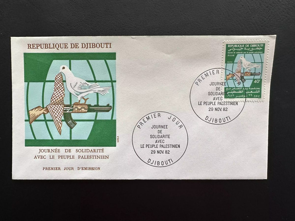 Djibouti 1982 Mi 357 FDC Journée solidarité peuple palestinien Colombe Palestine