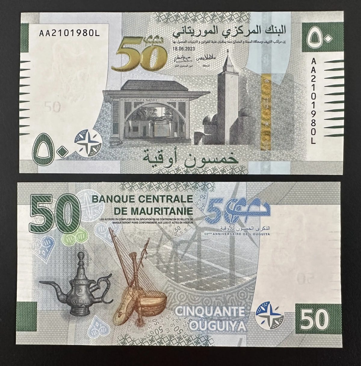 Mauritanie 2023 Commemorative banknote 50 Ouguiya 50ème anniversaire Type AA