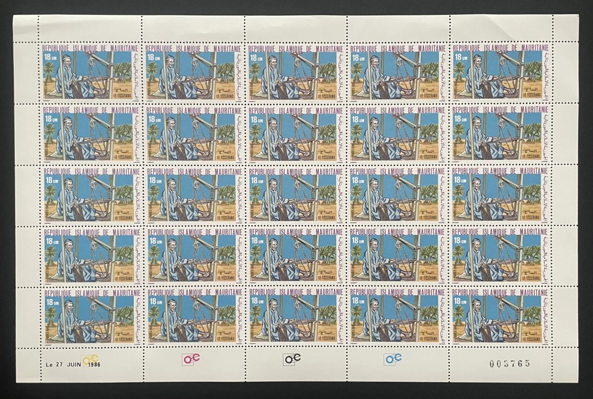 Mauritanie 1986 YT 580 planche tisserand métier tisser artisanat palmier