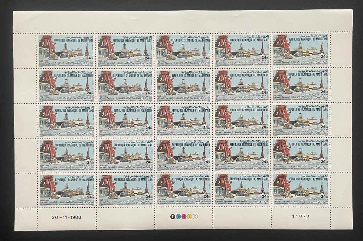 Mauritanie 1988 YT 613 planche Port Autonome Nouakchott Amitié