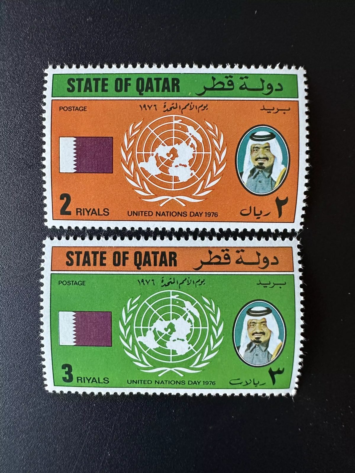 Qatar 1976 Mi. 713 - 714 Nations Unies ONU Drapeau Journée Riyals Émirat