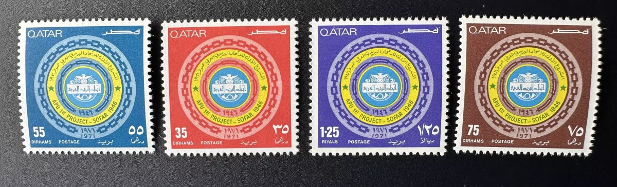 Qatar 1971 Mi. 459 - 462 25ème anniversaire projet SOFAR Golfe Persique APU