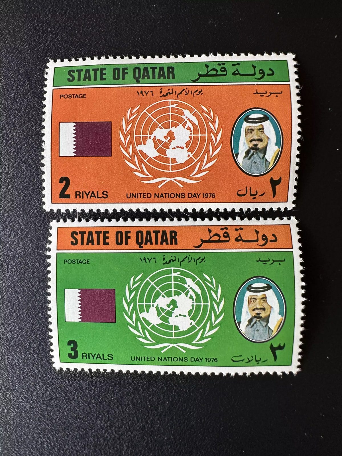 Qatar 1976 Mi. 713 - 714 Journée Nations Unies ONU Drapeau Emblème